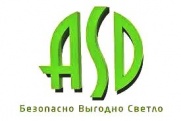 Компания ASD - один из лидеров светотехнического рынка России
