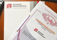 "Деловой Новосибирск" запатентовал свой логотип