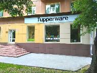 Наши клиенты - международная сеть по продаже посуды премиум-класса Tupperware